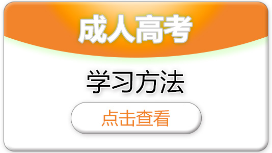 学习方法