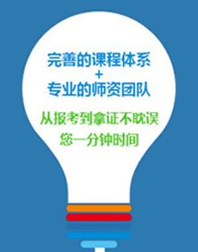 网上报名