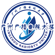 广州广播电视大学