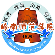 岭南师范学院